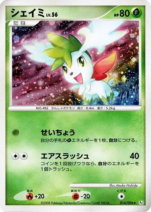 Shaymin - 1st Edition Holo