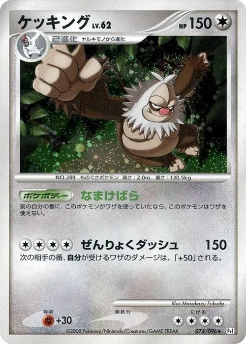 Slaking - 1st Edition Holo