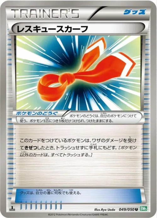 Rescue Scarf - Unlimited