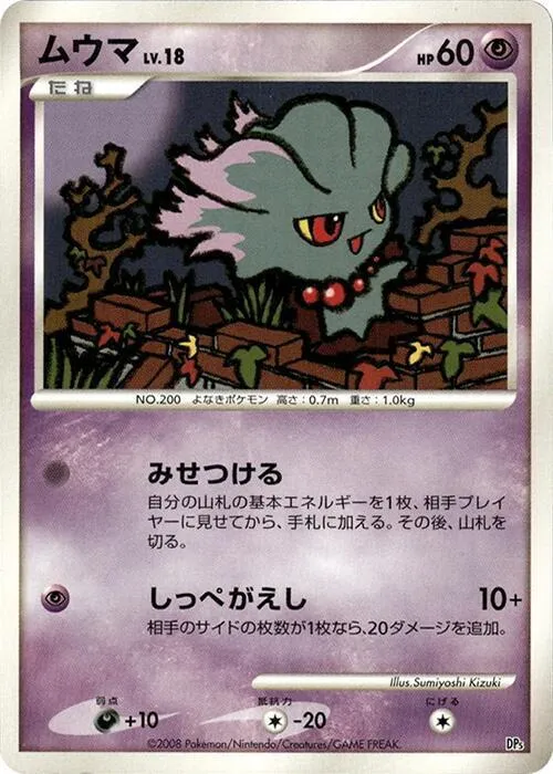 Misdreavus - 1st Edition