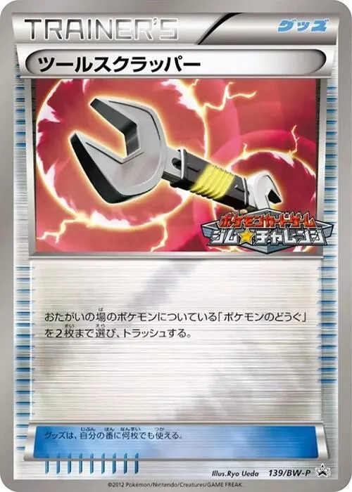 Tool Scrapper