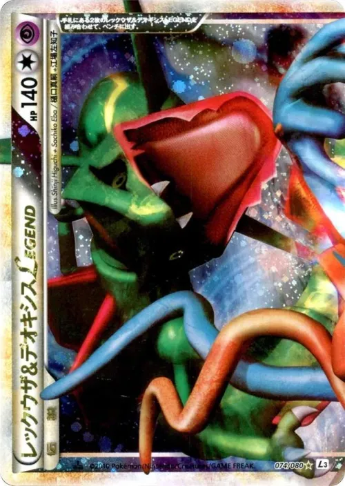 Rayquaza & Deoxys Legend - Unlimited Holo