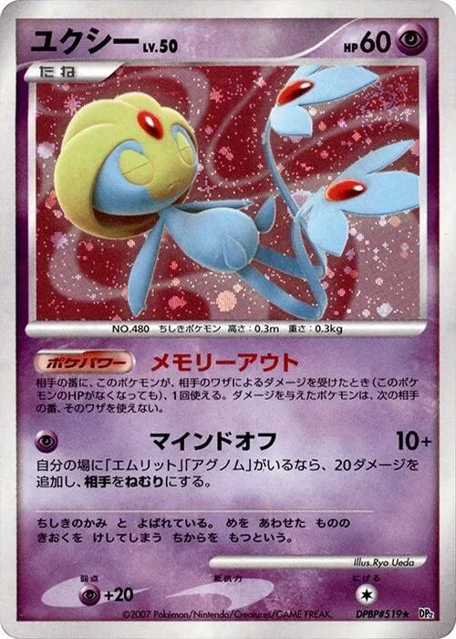 Uxie - 1st Edition Holo