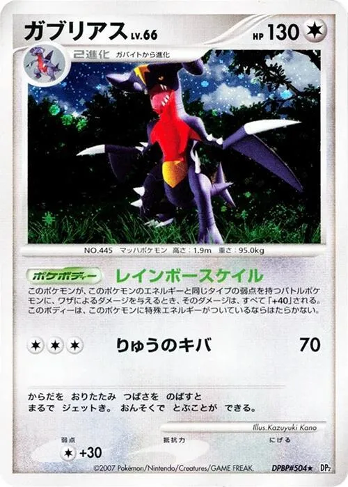 Garchomp