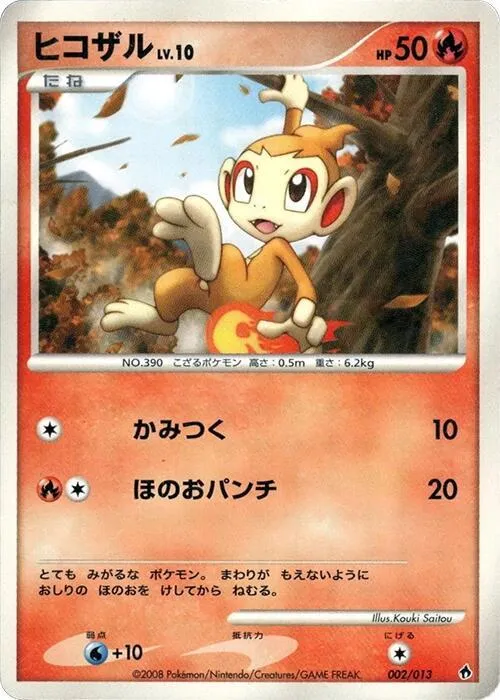 Chimchar - 1st Edition