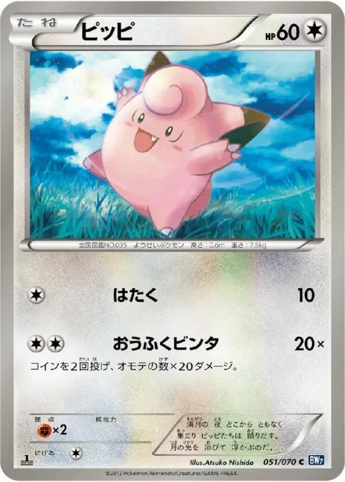 Clefairy - 1st Edition