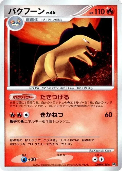 Typhlosion - 1st Edition Holo