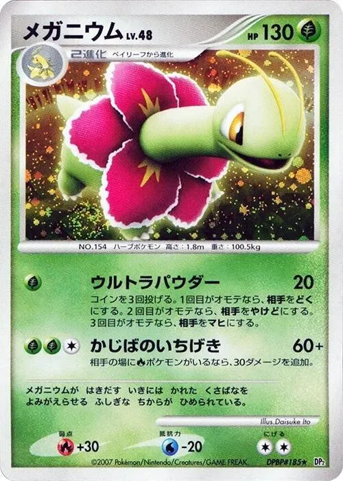 Meganium - Unlimited Holo
