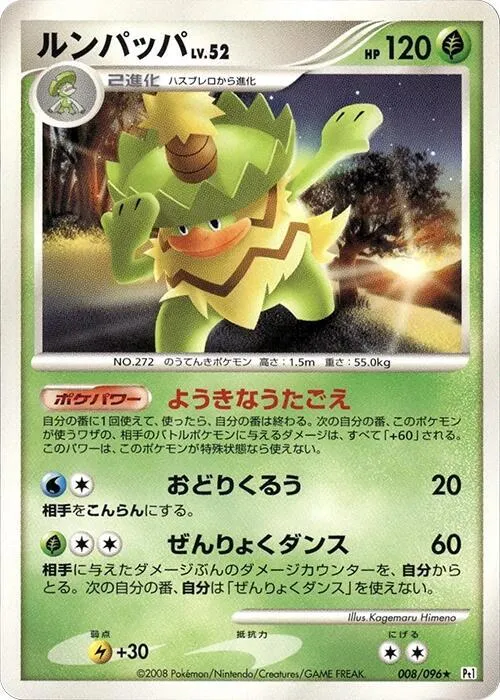 Ludicolo - 1st Edition