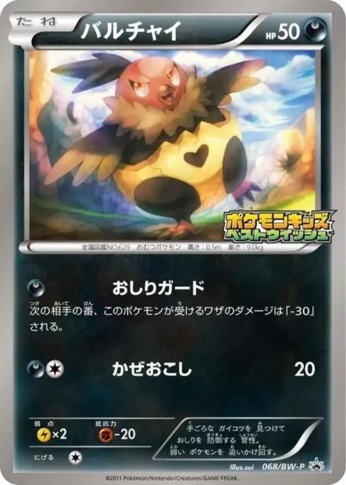 Vullaby
