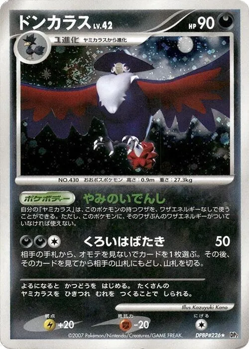 Honchkrow - Unlimited Holo