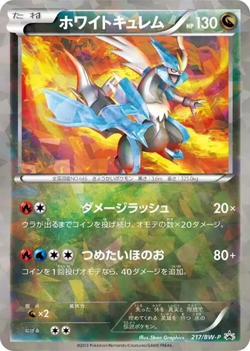 White Kyurem