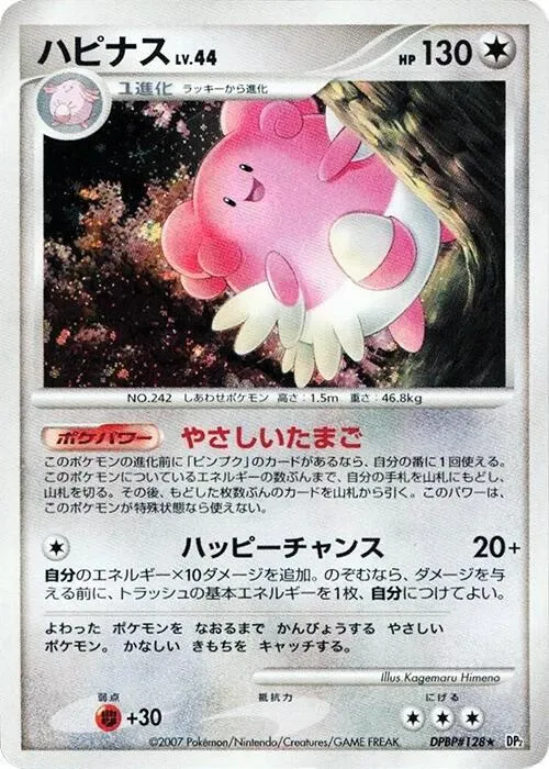 Blissey - Unlimited Holo