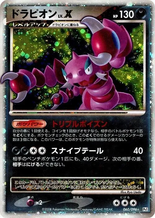 Drapion LV.X