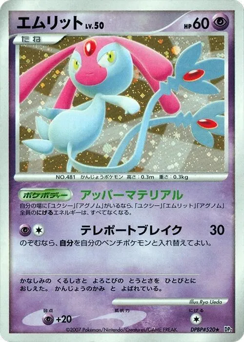 Mesprit - 1st Edition Holo