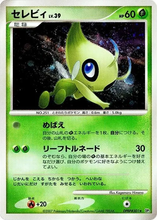 Celebi - Unlimited Holo