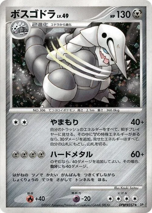Aggron - Unlimited Holo