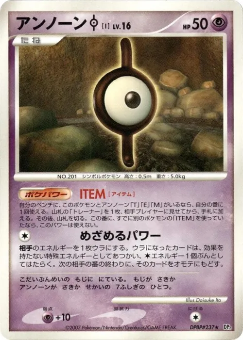 Unown I - 1st Edition