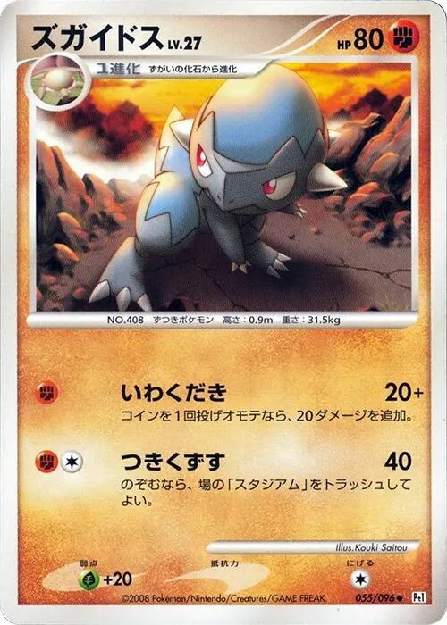 Cranidos - Unlimited