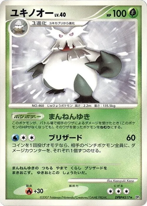 Abomasnow - 1st Edition