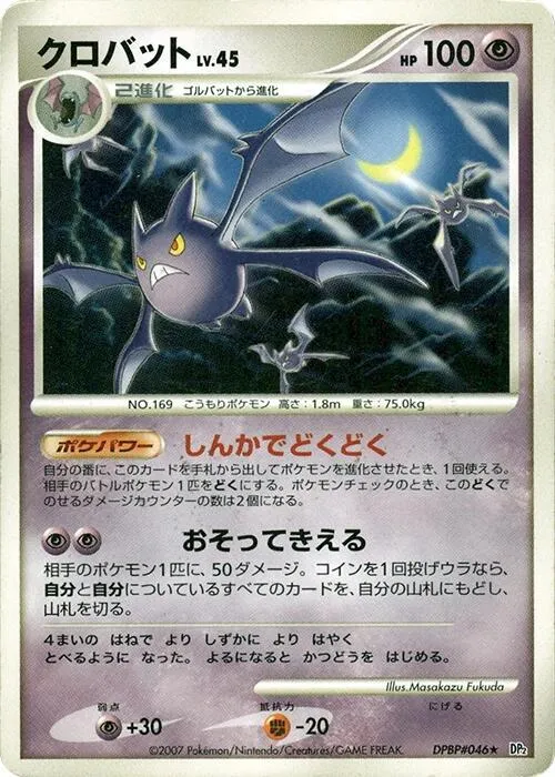 Crobat - Unlimited