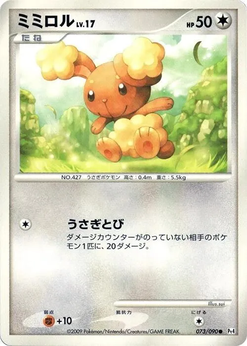 Buneary - 1st Edition