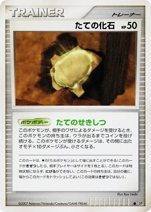 Armor Fossil - Unlimited