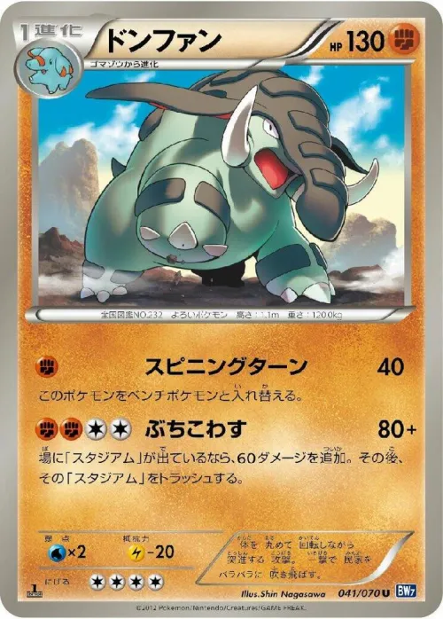 Donphan - 1st Edition