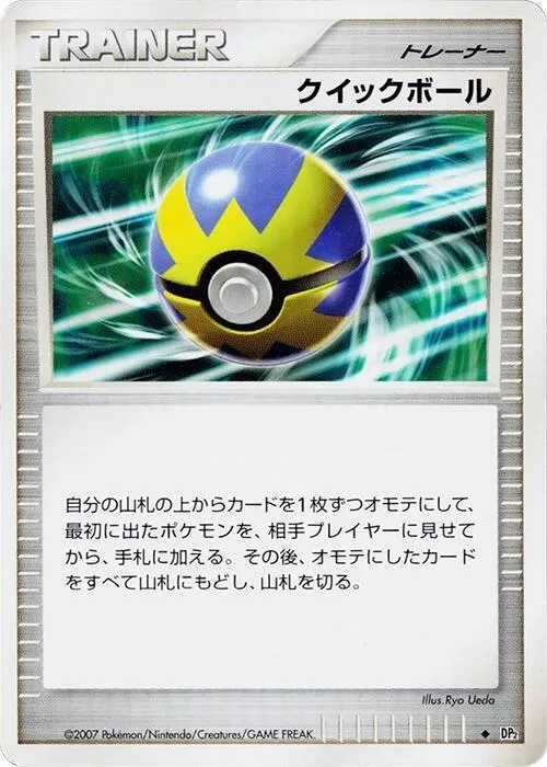 Quick Ball - Unlimited