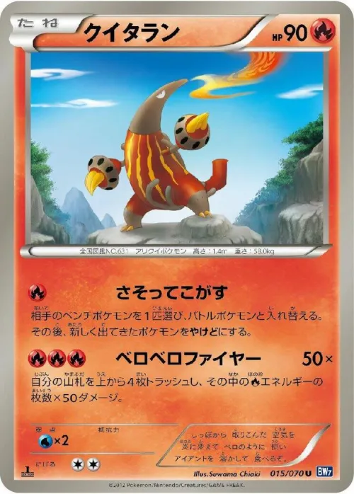 Heatmor - 1st Edition