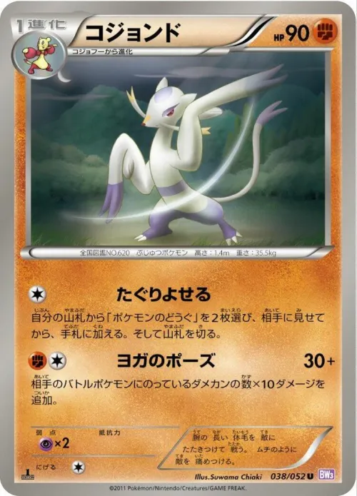 Mienshao - 1st Edition