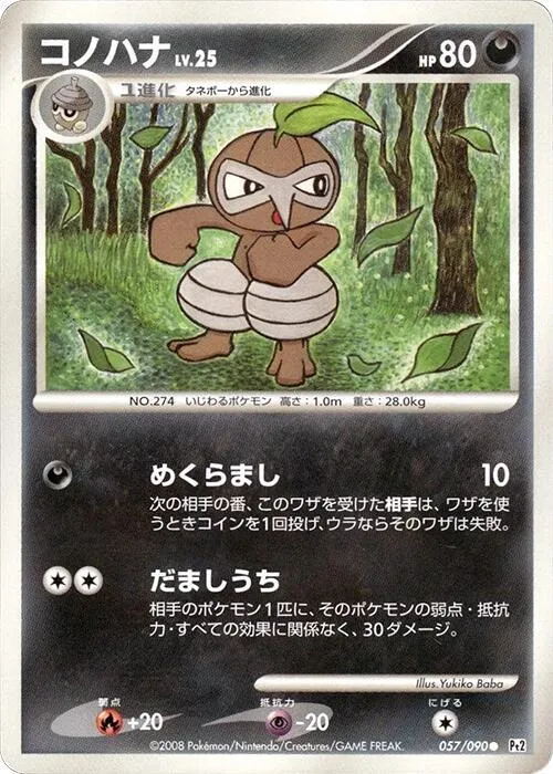 Nuzleaf - 1st Edition