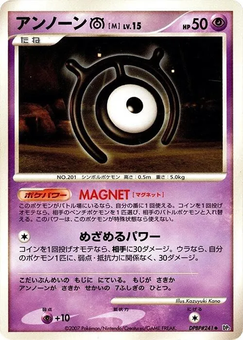 Unown M - Unlimited