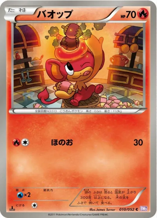 Pansear - 1st Edition