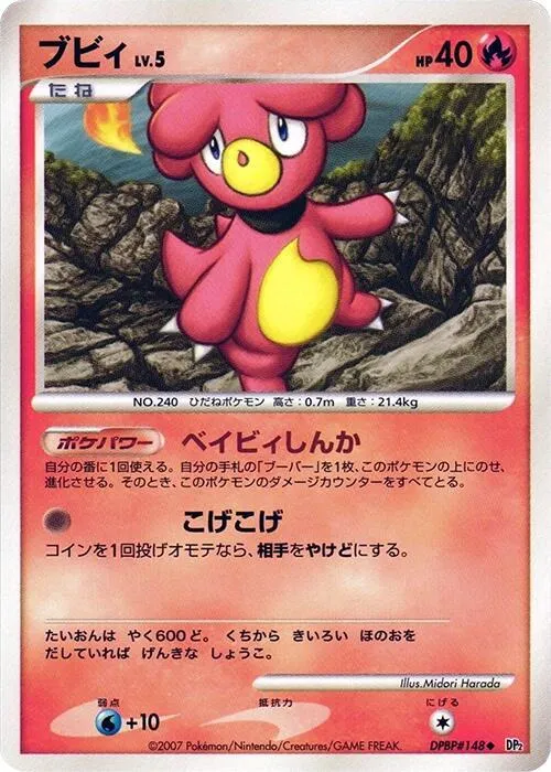 Magby - 1st Edition