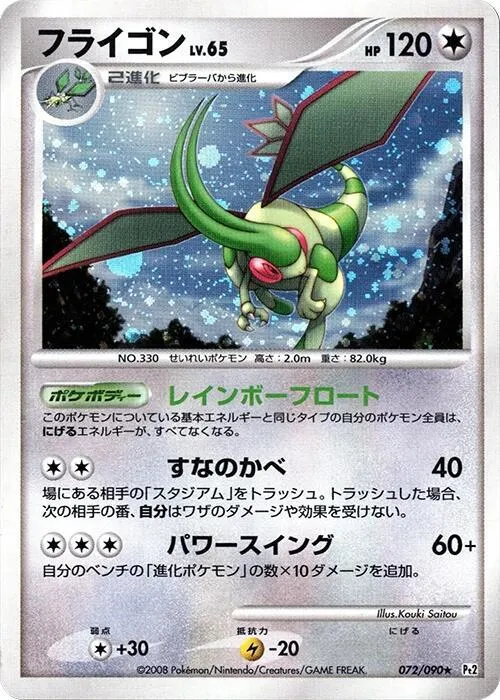 Flygon - 1st Edition Holo