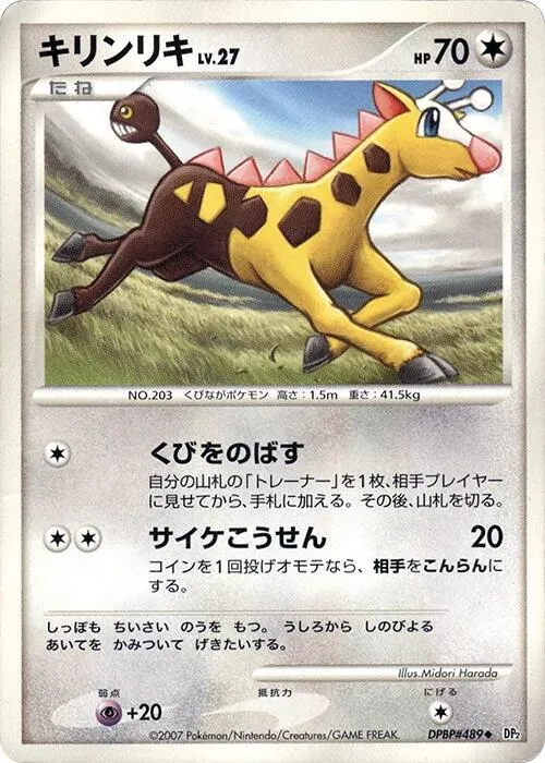 Girafarig - 1st Edition