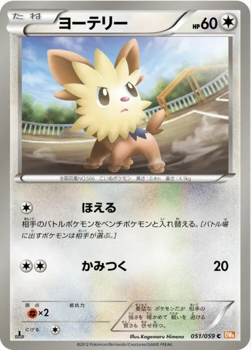 Lillipup - Unlimited
