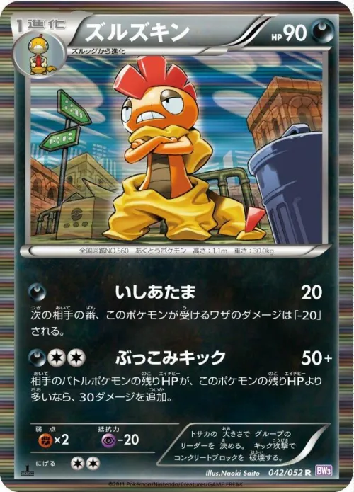 Scrafty - Unlimited Holo
