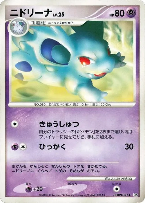 Nidorina - 1st Edition