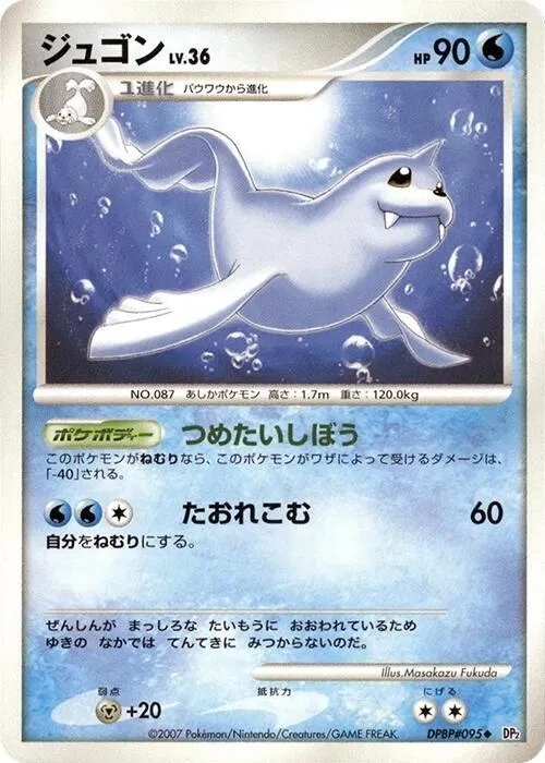 Dewgong - 1st Edition