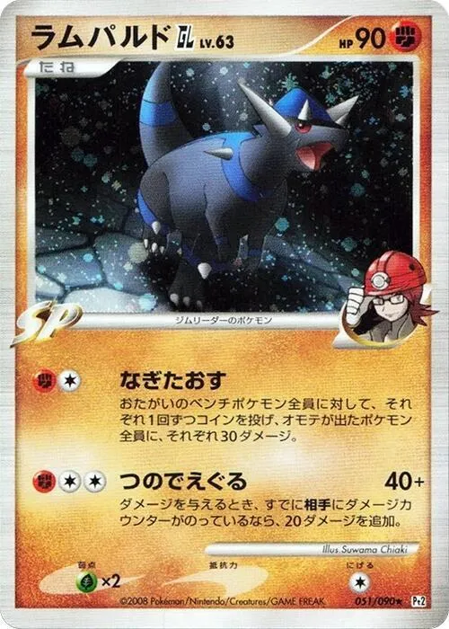 Rampardos GL - Unlimited Holo