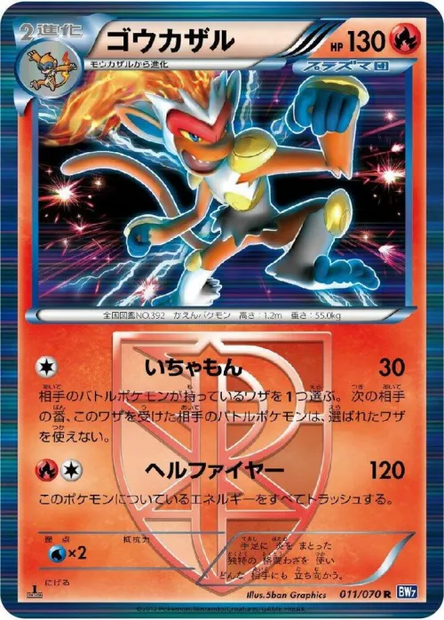 Infernape (Team Plasma) - 1st Edition Holo