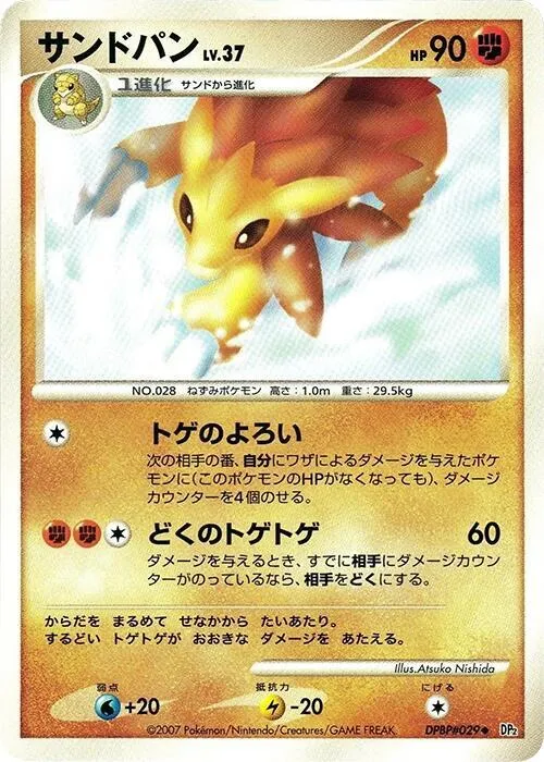 Sandslash - Unlimited