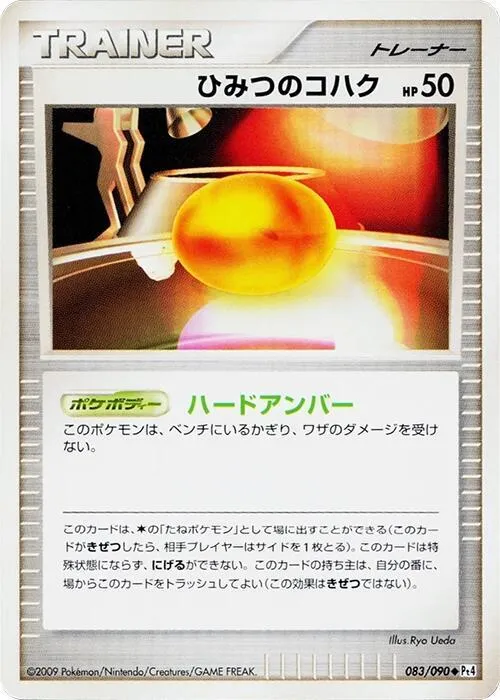 Old Amber - 1st Edition