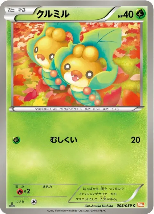 Sewaddle - 1st Edition