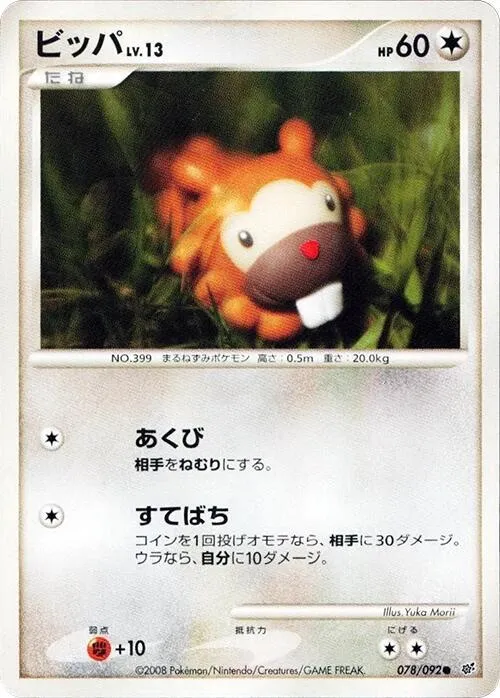 Bidoof - 1st Edition