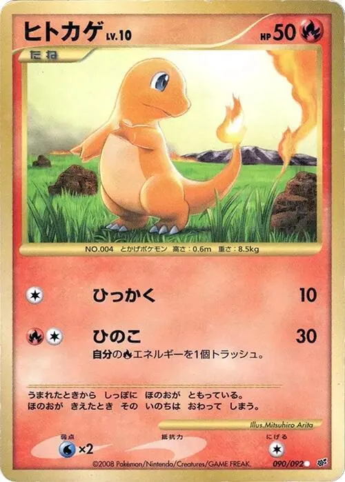 Charmander - 1st Edition Holo