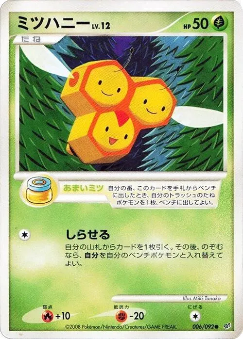 Combee - 1st Edition
