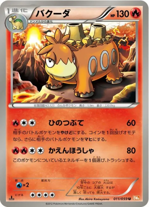 Camerupt - 1st Edition